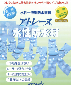 層間プライマーE 14KG ＃1成分形ウレタン樹脂プライマー（弱溶剤系）＃ダイフレックス – 塗料通販・ペンキ販売のPaintStore.JP