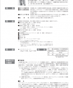 ハクリタイトスーパー ＃強力塗膜剥離剤 ＃エスケー化研 – 塗料通販・ペンキ販売のPaintStore.JP