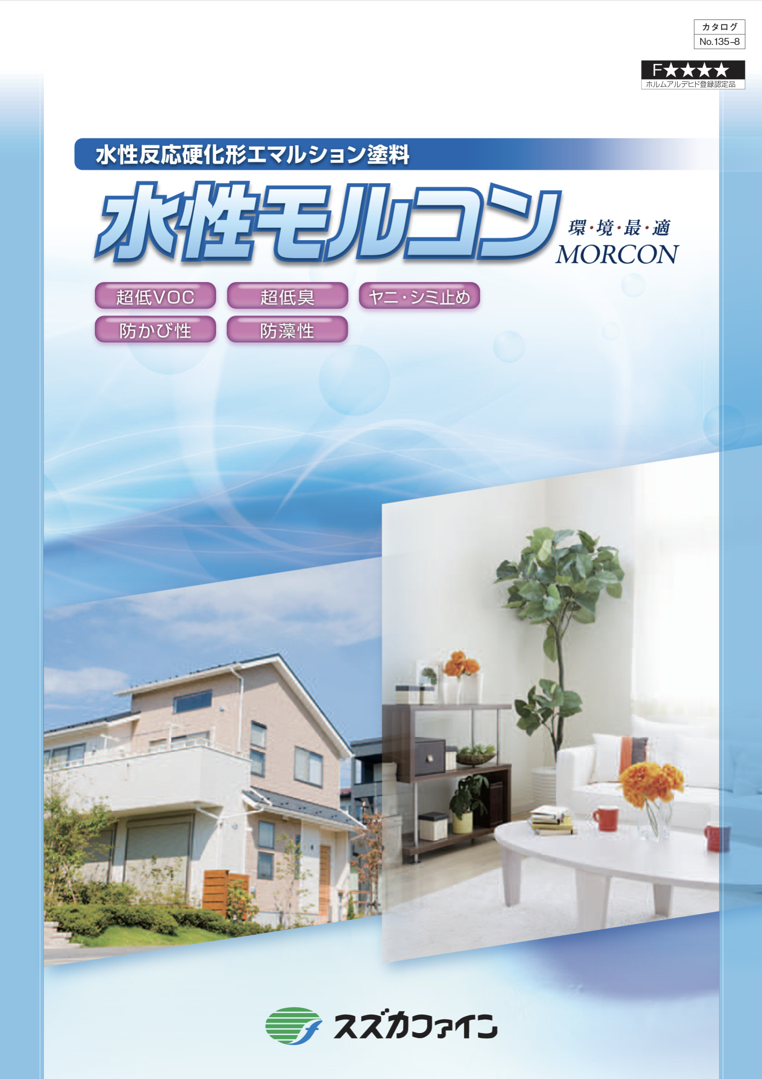 日本ペイント 水性反応硬化型エマルション塗料 水性ケンエース 白 16kg - 3