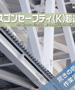 ラスゴンセーフティー（K）超速乾 20KG ＃関西ペイント – 塗料通販