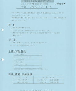 マイティー万能エポシーラー 白・クリヤー 15KGセット ＃弱溶剤形2液