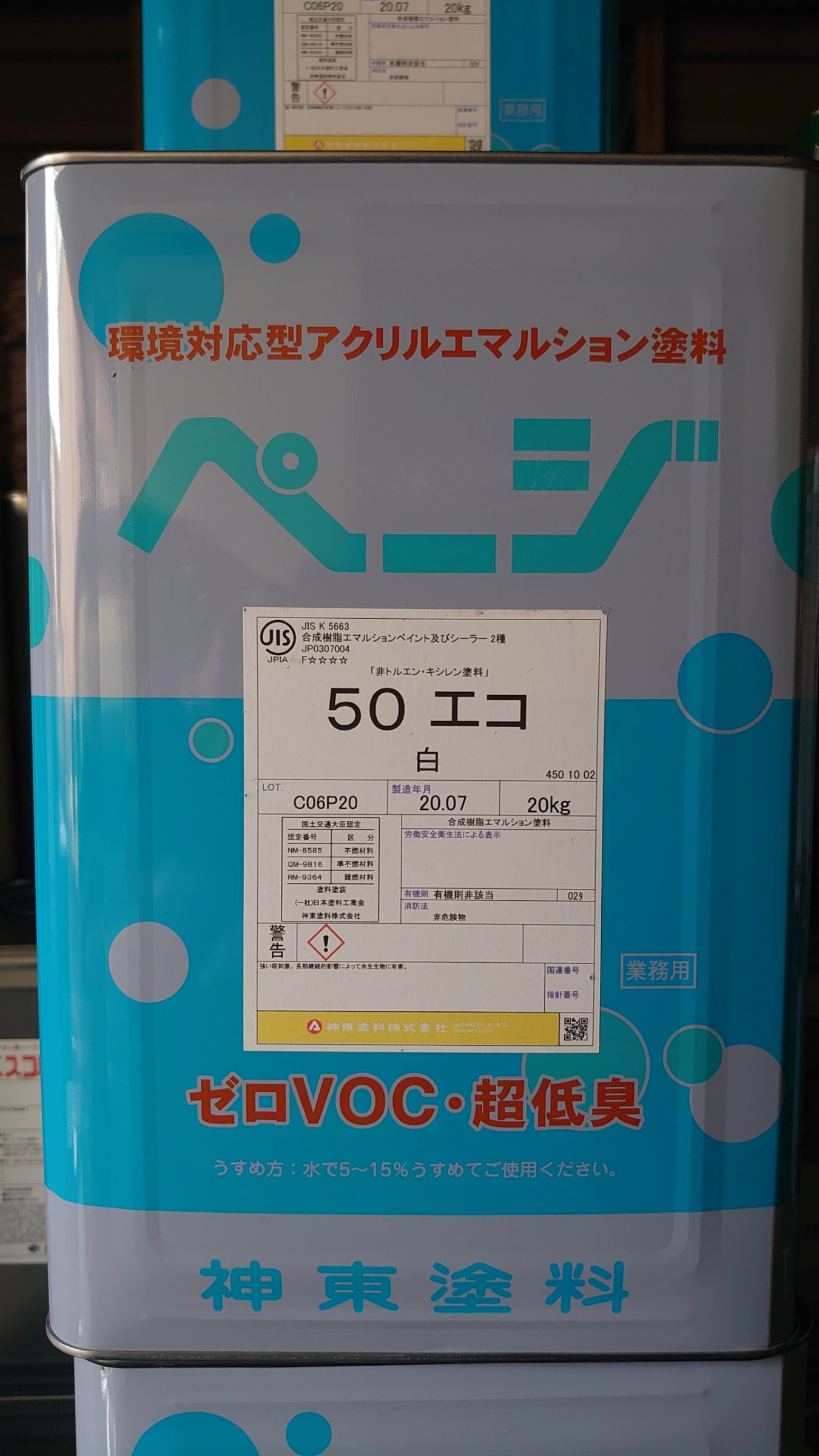 ページ50エコ 内部用 ツヤ消し 白 20KG ＃神東塗料 – 塗料通販・ペンキ