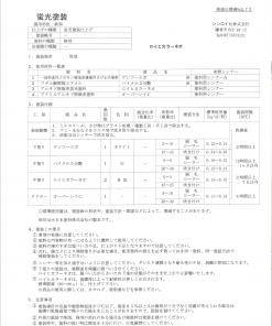 オーバーレイC クリヤー （退色防止クリヤー） ＃シンロイヒ – 塗料