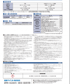 古典 ノキテンエース 20kg 白 【メーカー直送便/代引不可】日本