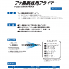 フッ素鋼板用プライマー 各色 15KGセット ＃フッ素鋼板屋根の改修