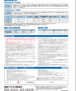 水性ウッドベース2 ＃木製建具など建築内部木部仕上げに適した下塗り