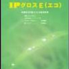 IPグロス破風・羽目板用ウレタン ＃呼吸型弾性塗膜を形成 ＃水系１液木