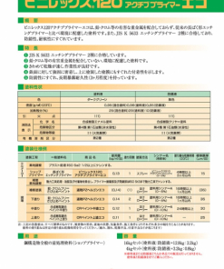 ビニレックス510APシンナー ＃日本ペイント ＃ビニレックス120アクチブ