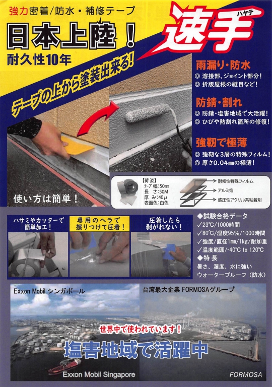 スクイーザ 速手専用圧着用ヘラ – 塗料通販・ペンキ販売のPaintStore.JP