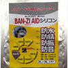 防水・防錆シート バンジエイド BAN-ZI AID シリコン クリア – 塗料