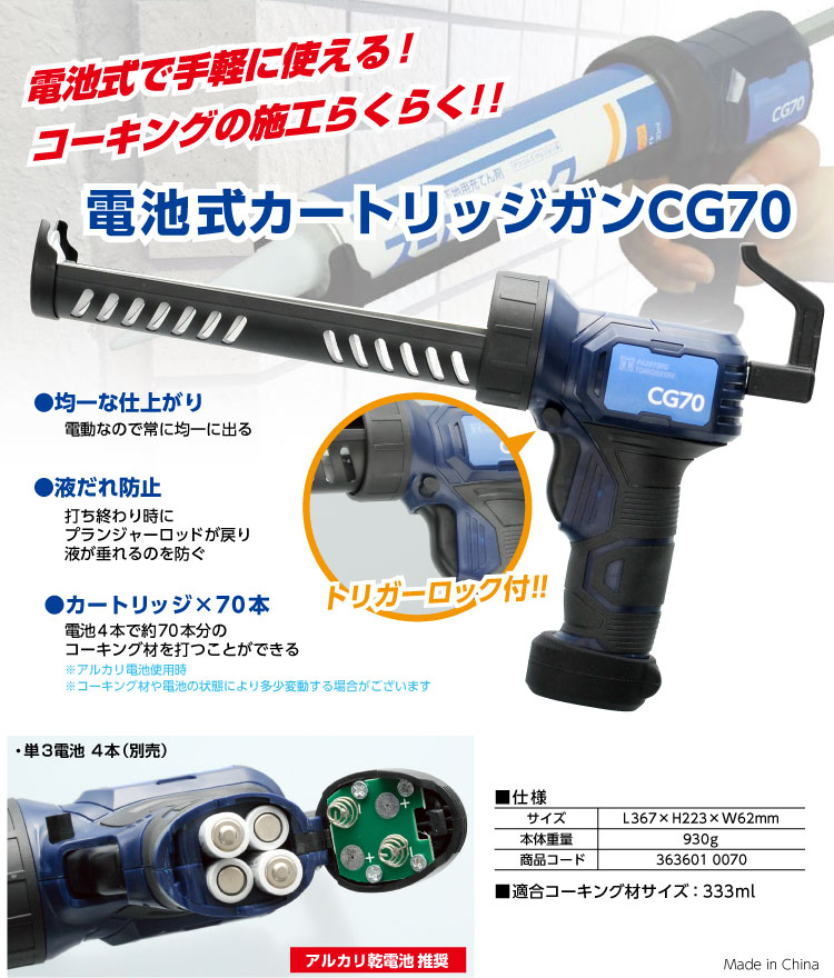 マキタ 電動コーキングガン 10.8v 改造品 - 材料、部品