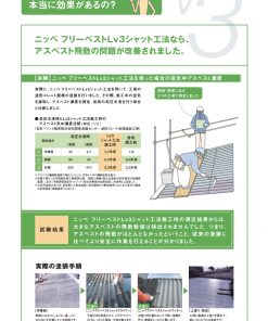 フリーベストシャットプライマー 15KGセット – 塗料通販・ペンキ販売の