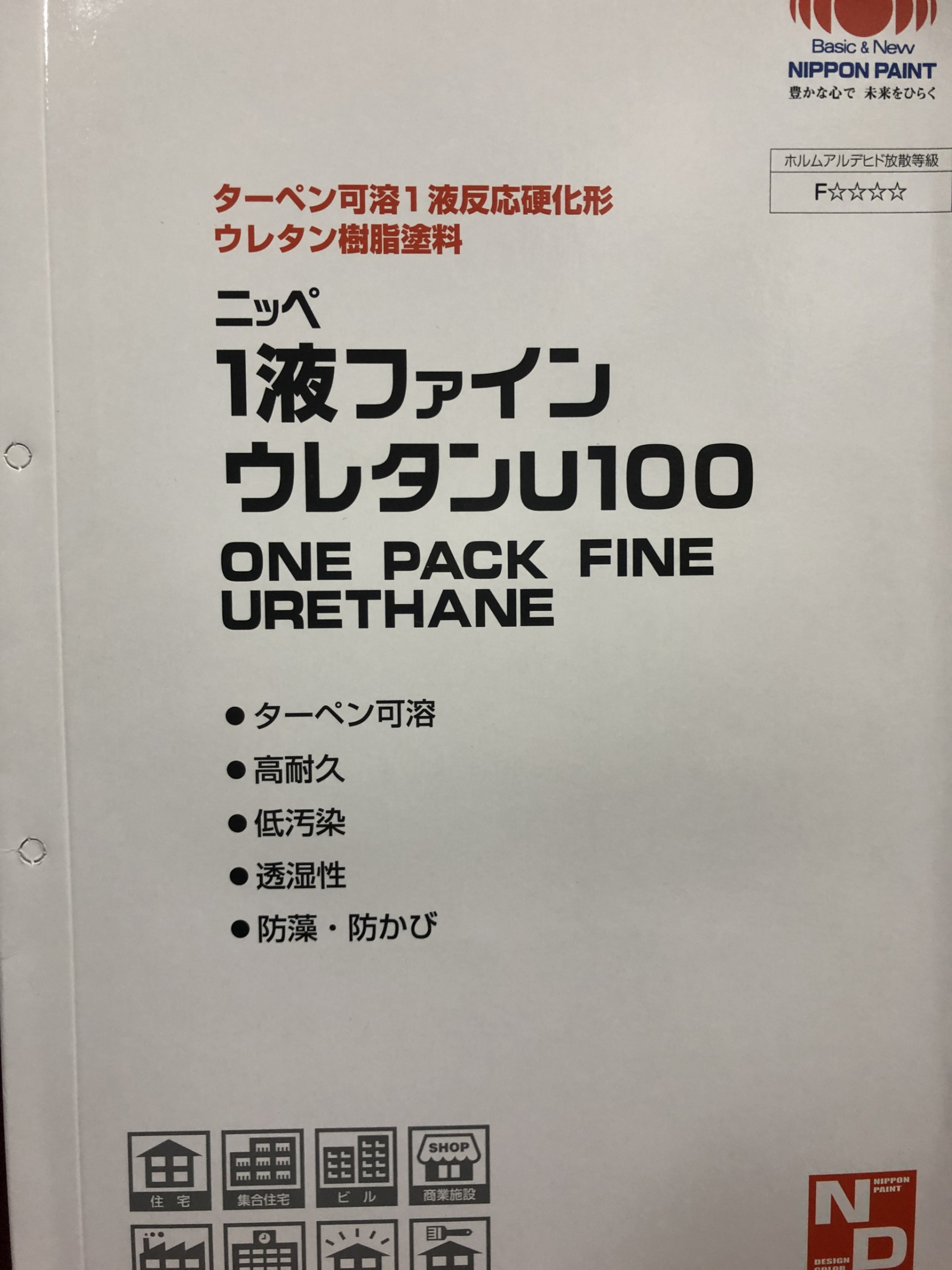 ニッペ 1液ファインウレタンU100 – 塗料通販・ペンキ販売のPaintStore.JP