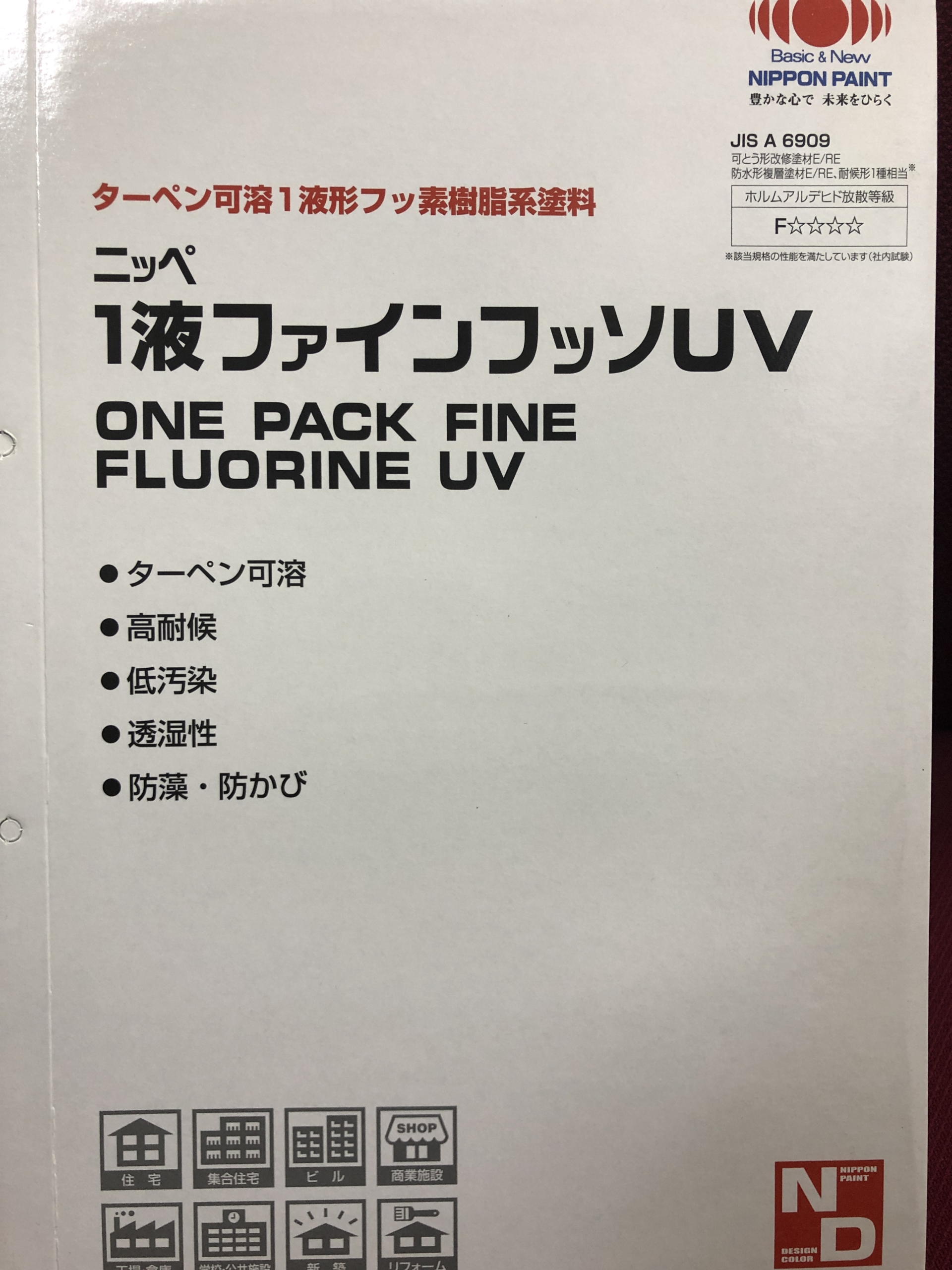 ニッペ 1液ファインフッソUV – 塗料通販・ペンキ販売のPaintStore.JP
