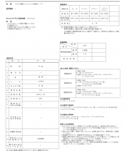 関西ペイント – ページ 12 – 塗料通販・ペンキ販売のPaintStore.JP