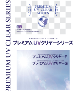 プレミアムUVクリヤーSi ＃超低汚染弱溶剤形アクリルシリコン樹脂クリヤー塗料 ＃エスケー化研 – 塗料通販・ペンキ販売のPaintStore.JP