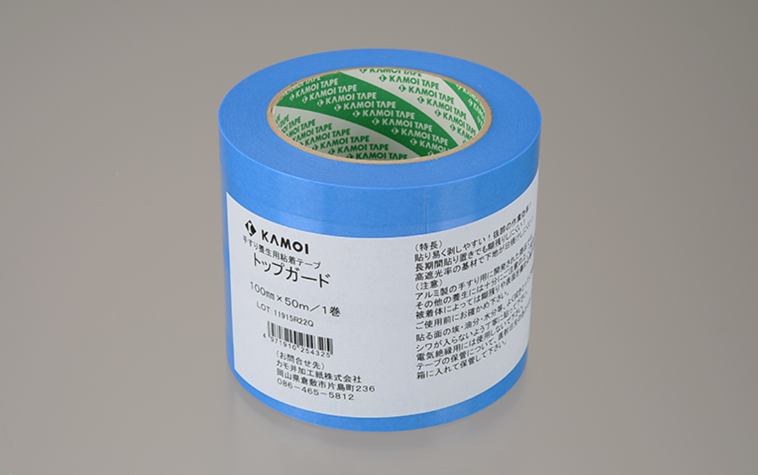 カモイ 手摺養生テープ トップガード 100ﾐﾘX50M – 塗料通販・ペンキ