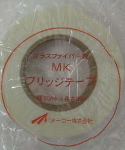 MKブリッジテープ