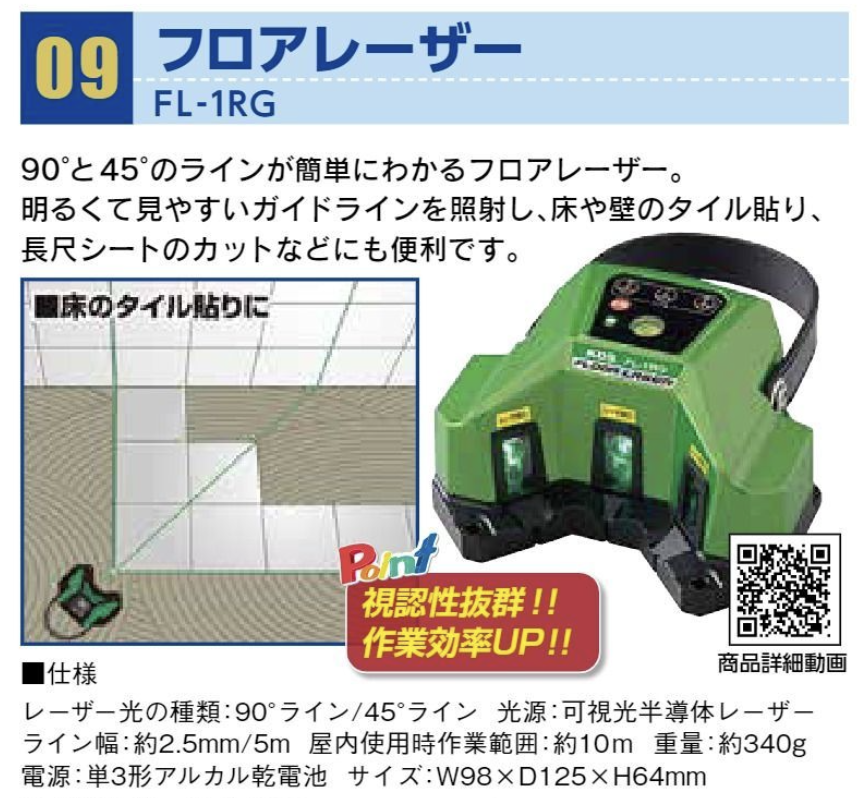 再再再..販 ムラテックKDS フロアレーザー - 通販 - www.bahri.edu.sd