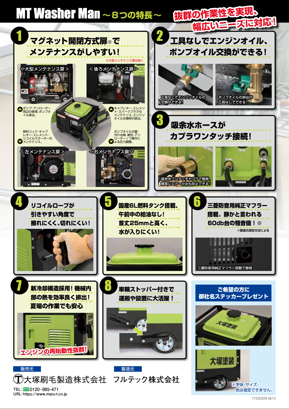 MTウオッシャーマン OT-1513GB 本体のみ ＃小型防音洗浄機 ＃マルテーオリジナル小型防音洗浄機誕生 ＃新商品 –  塗料通販・ペンキ販売のPaintStore.JP