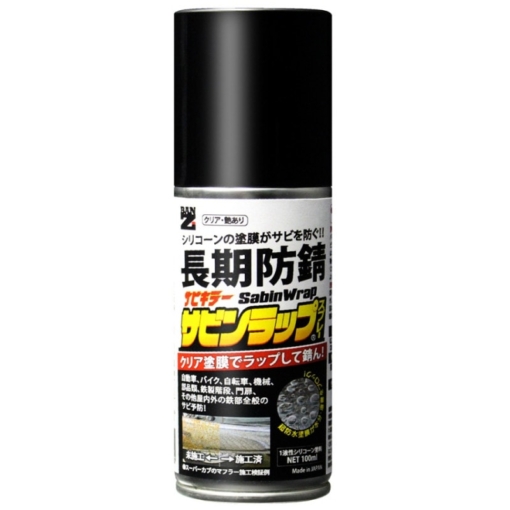 【シリコーン系塗料】サビンラップ　100ml