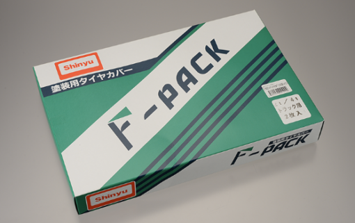 F-PACK(ｴﾌﾊﾟｯｸ) ﾀｲﾔｶﾊﾞｰ 2/4TON ﾄﾗｯｸ (2)