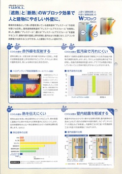 アレスクールプラスウォール水性Si 遮熱色A 15kg シリコン塗料 カンペ